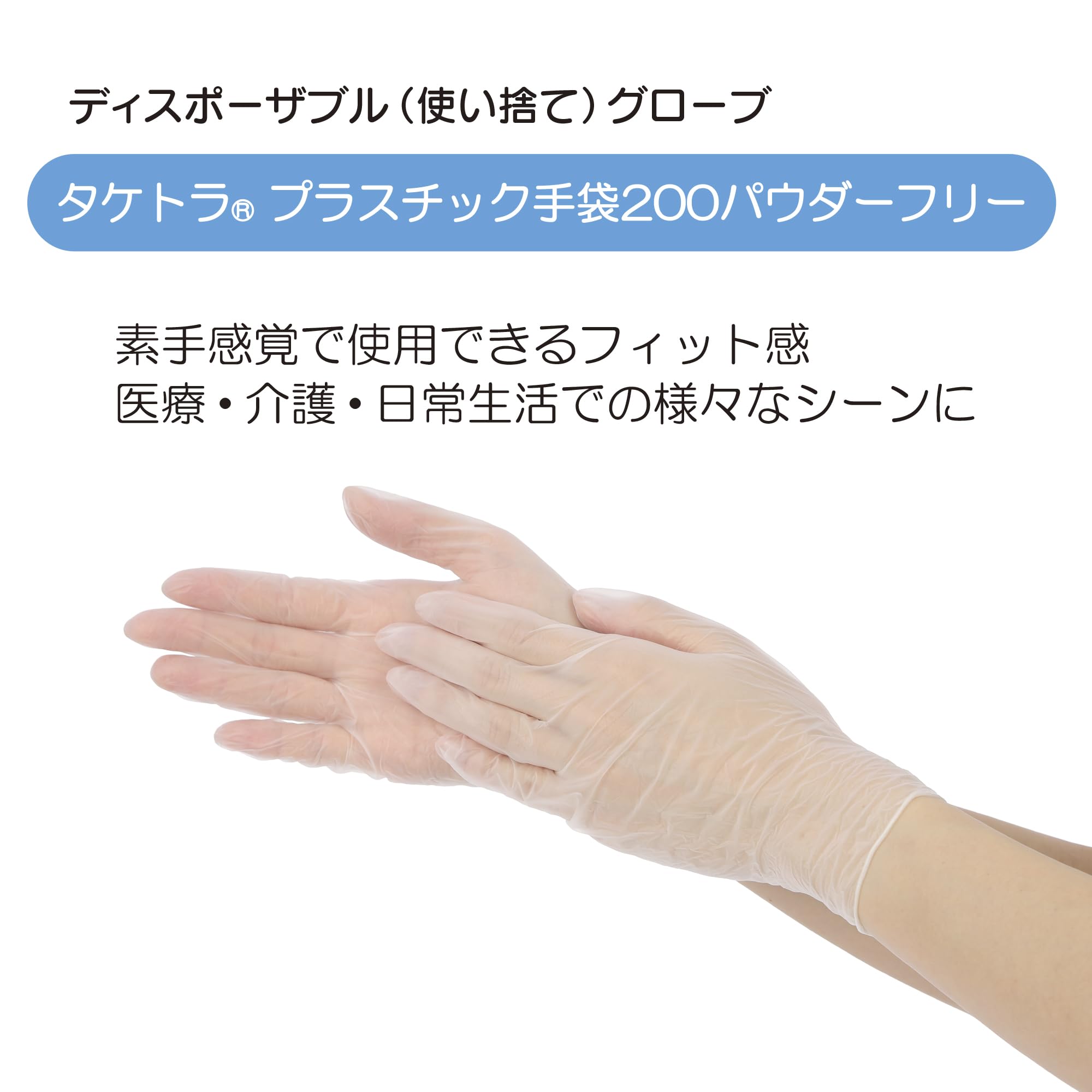 Amazon.co.jp: [竹虎] タケトラプラスチック手袋200 パウダーフリー SS